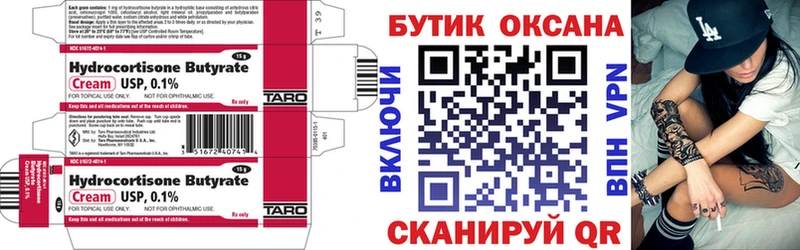 MEGA как зайти  Кемь  Бутират буратино 