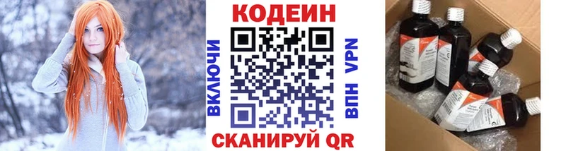 магазин наркотиков Кемь Кодеиновый сироп Lean Purple Drank
