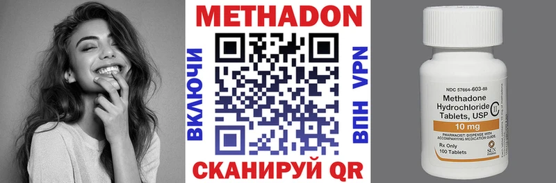 МЕТАДОН methadone  дарнет шоп  Кемь 